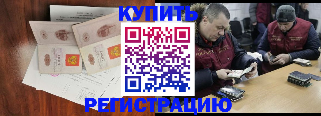 временная регистрация для всех в Ростовской области