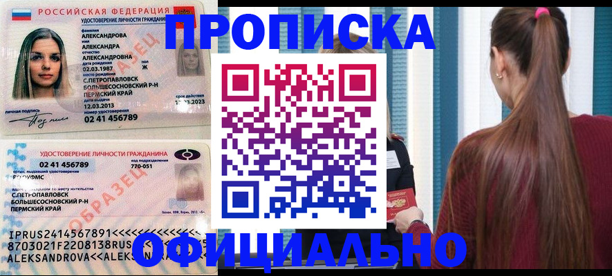 регистрация для школы в Ростовской области