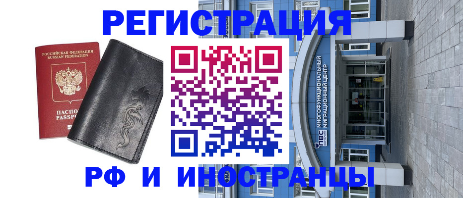 временная регистрация 2025 в Ростовской области