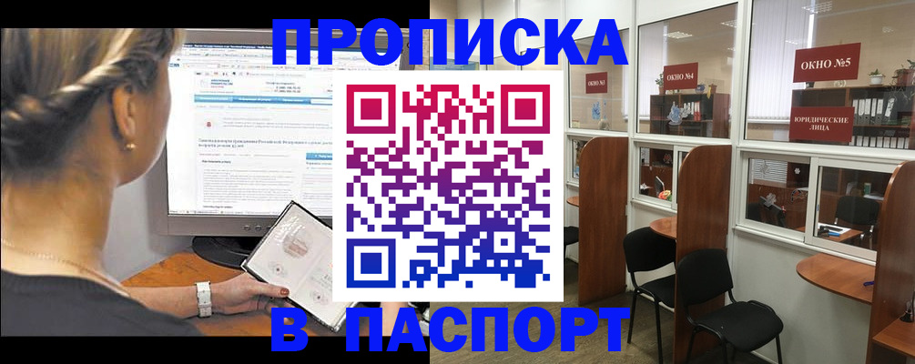 временная регистрация госуслуги в Ростовской области
