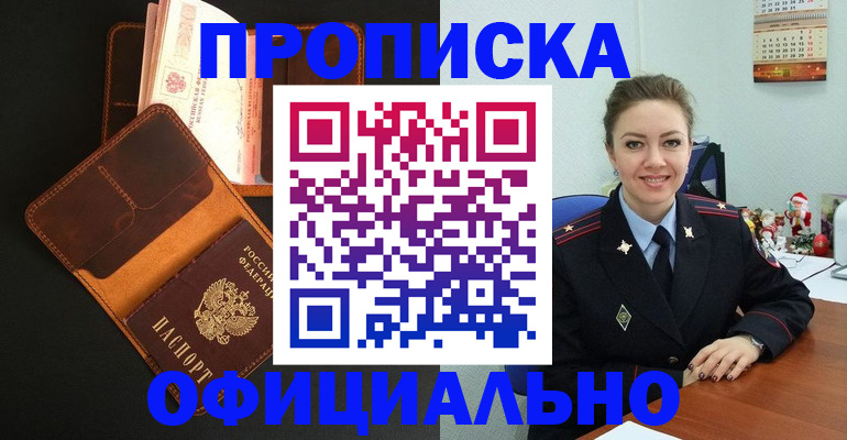 прописка для кредита в Ростовской области