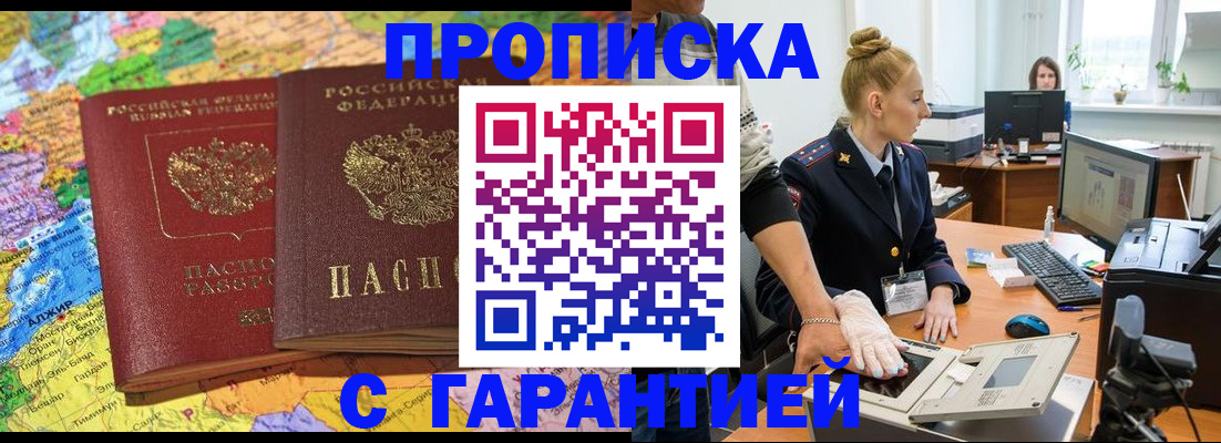 временная регистрация поиск в Ростовской области